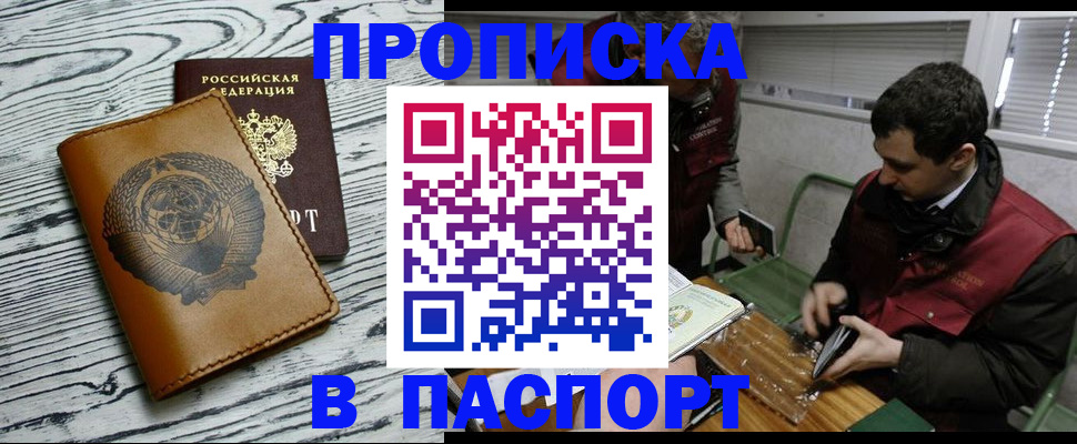 временная регистрация адрес в Сертолово