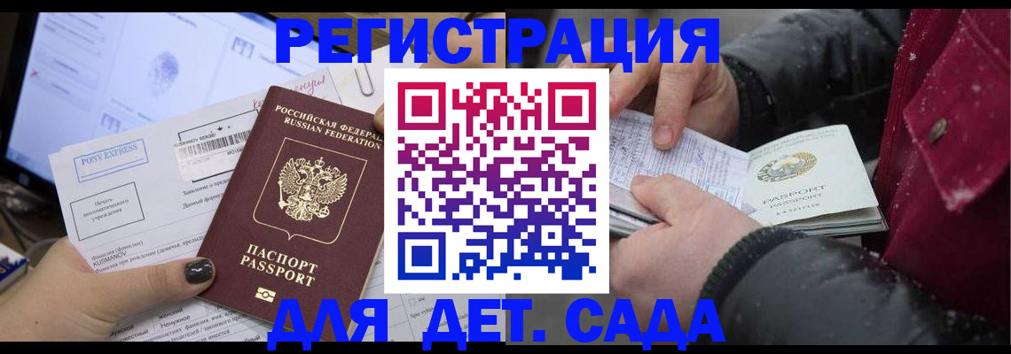временная регистрация купить в Сертолово