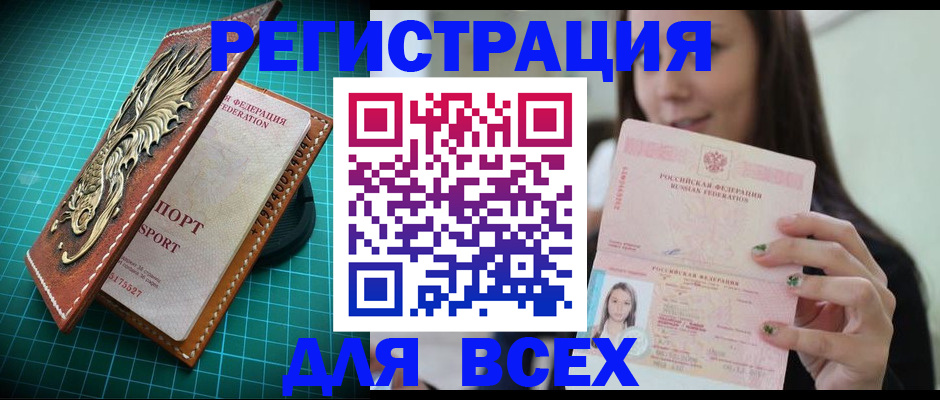 регистрация для школы в Сертолово