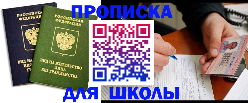 временная регистрация надежно в Сертолово