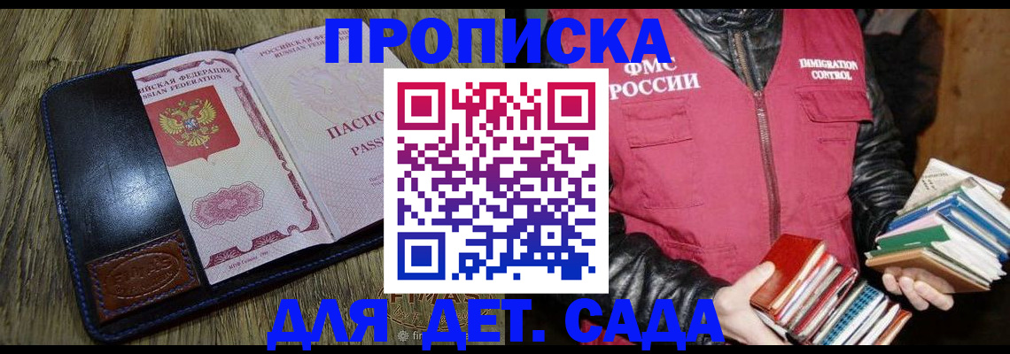 прописка для кредита в Сертолово